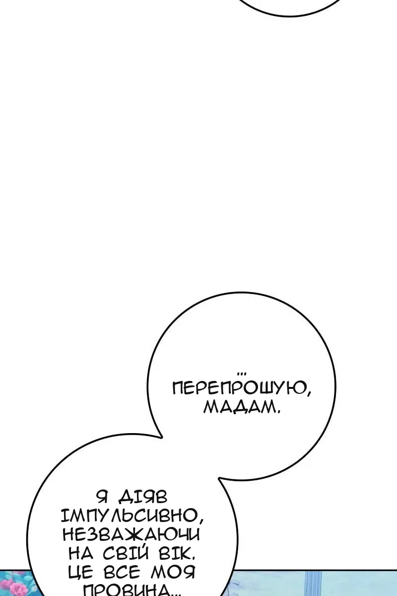 Сторінка 86