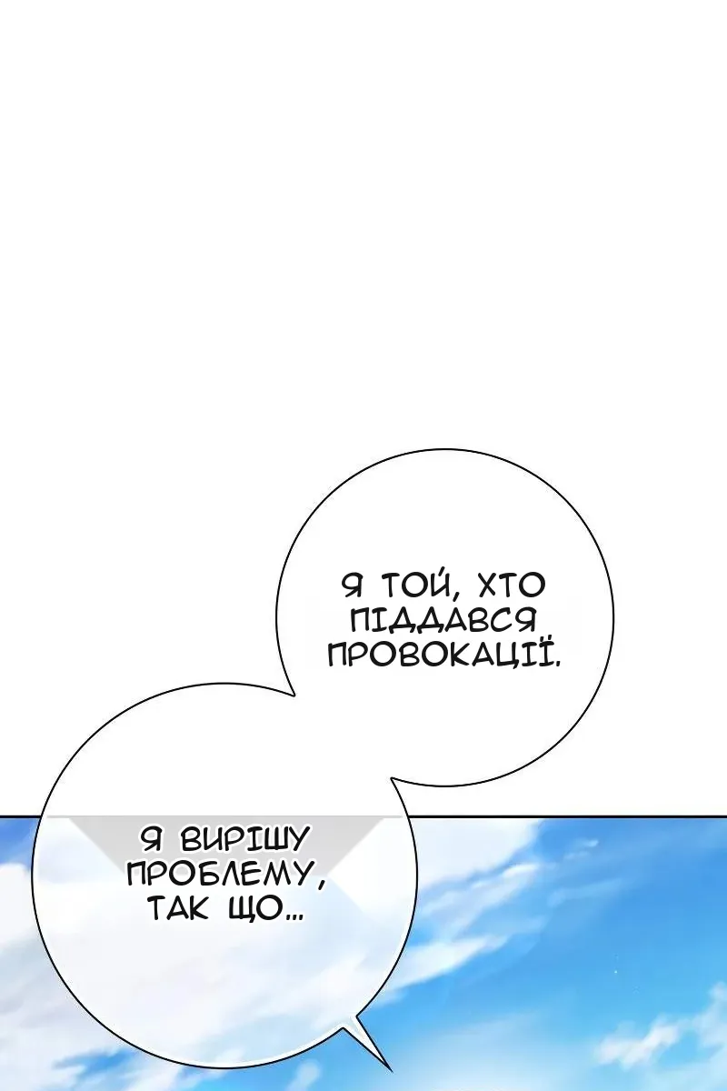 Сторінка 90