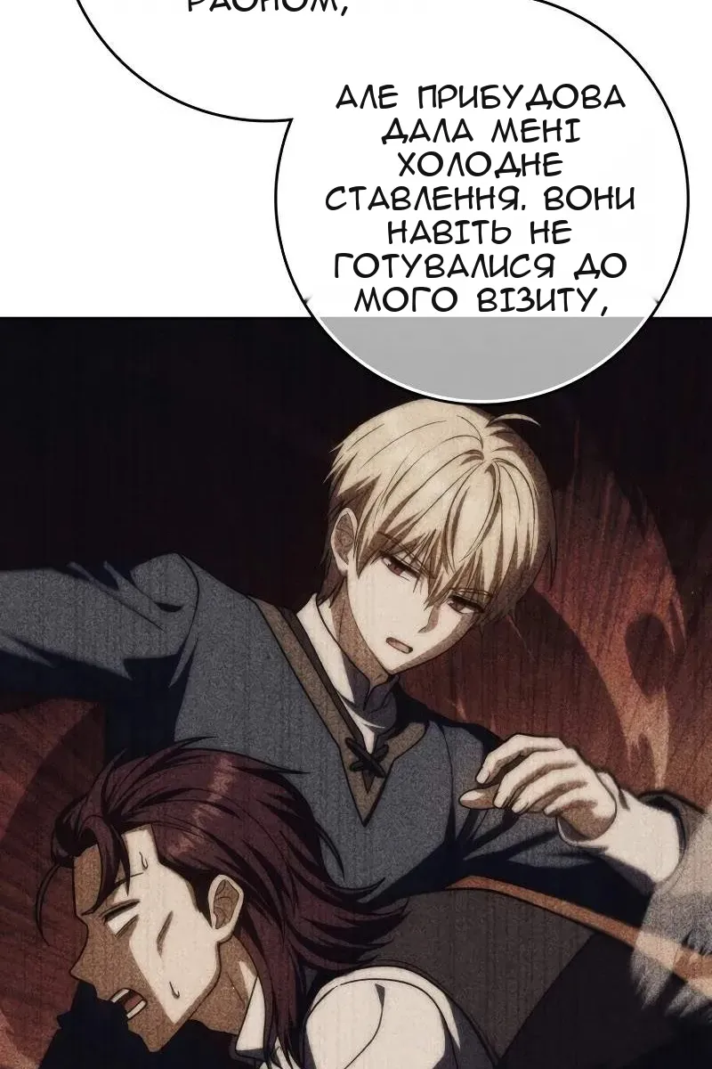 Сторінка 99