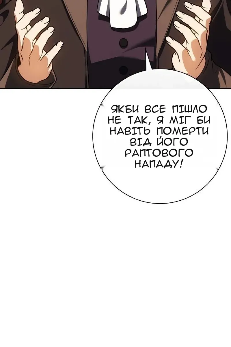 Сторінка 101
