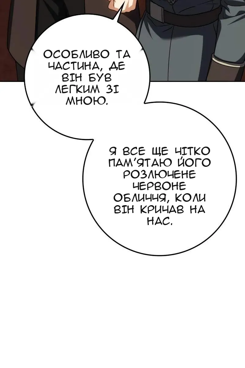 Сторінка 105