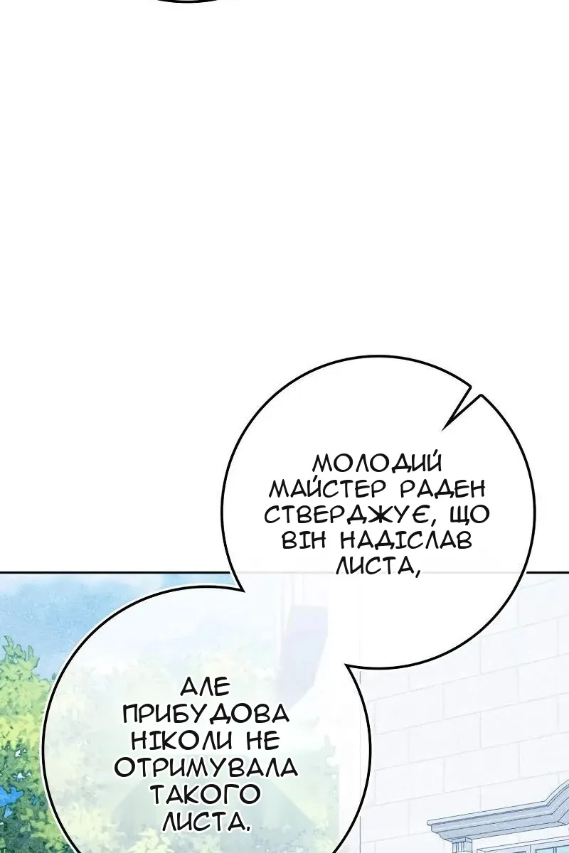 Сторінка 114