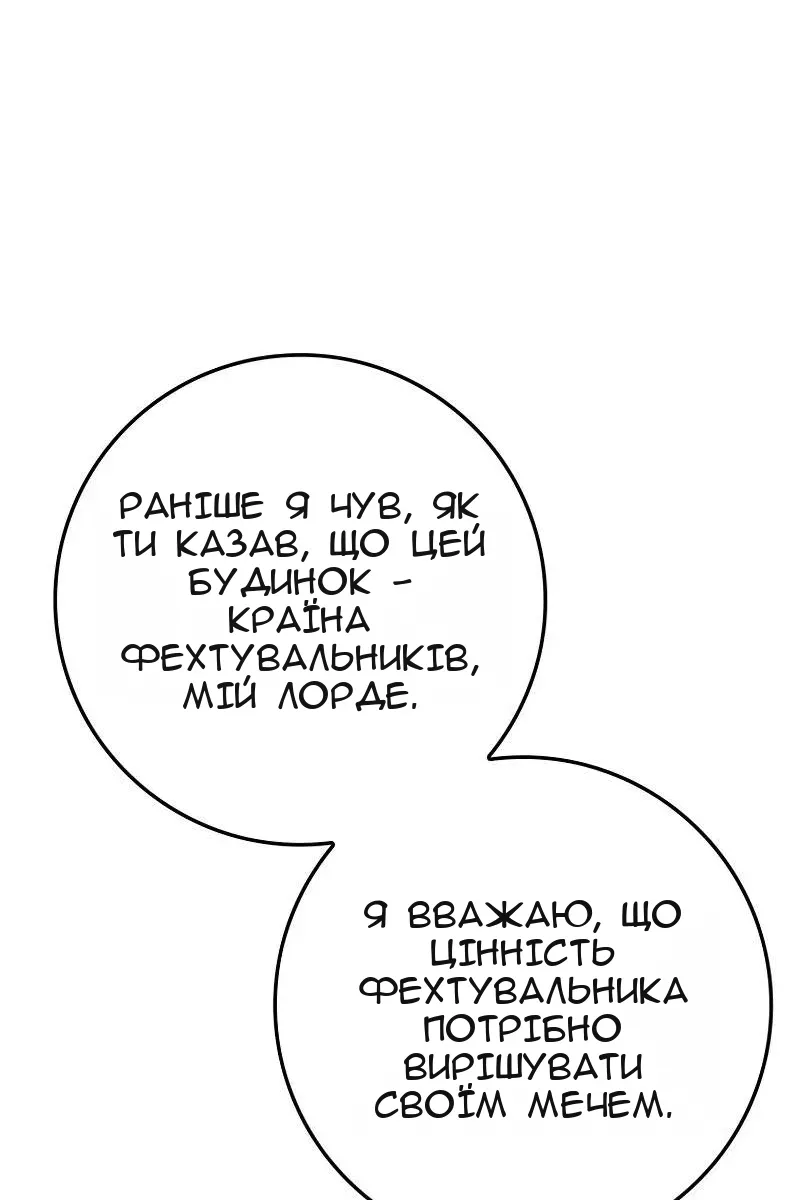 Сторінка 144