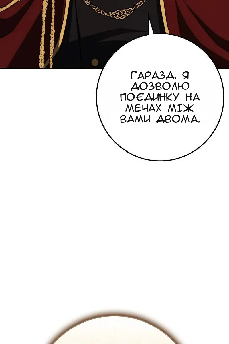 Сторінка 149