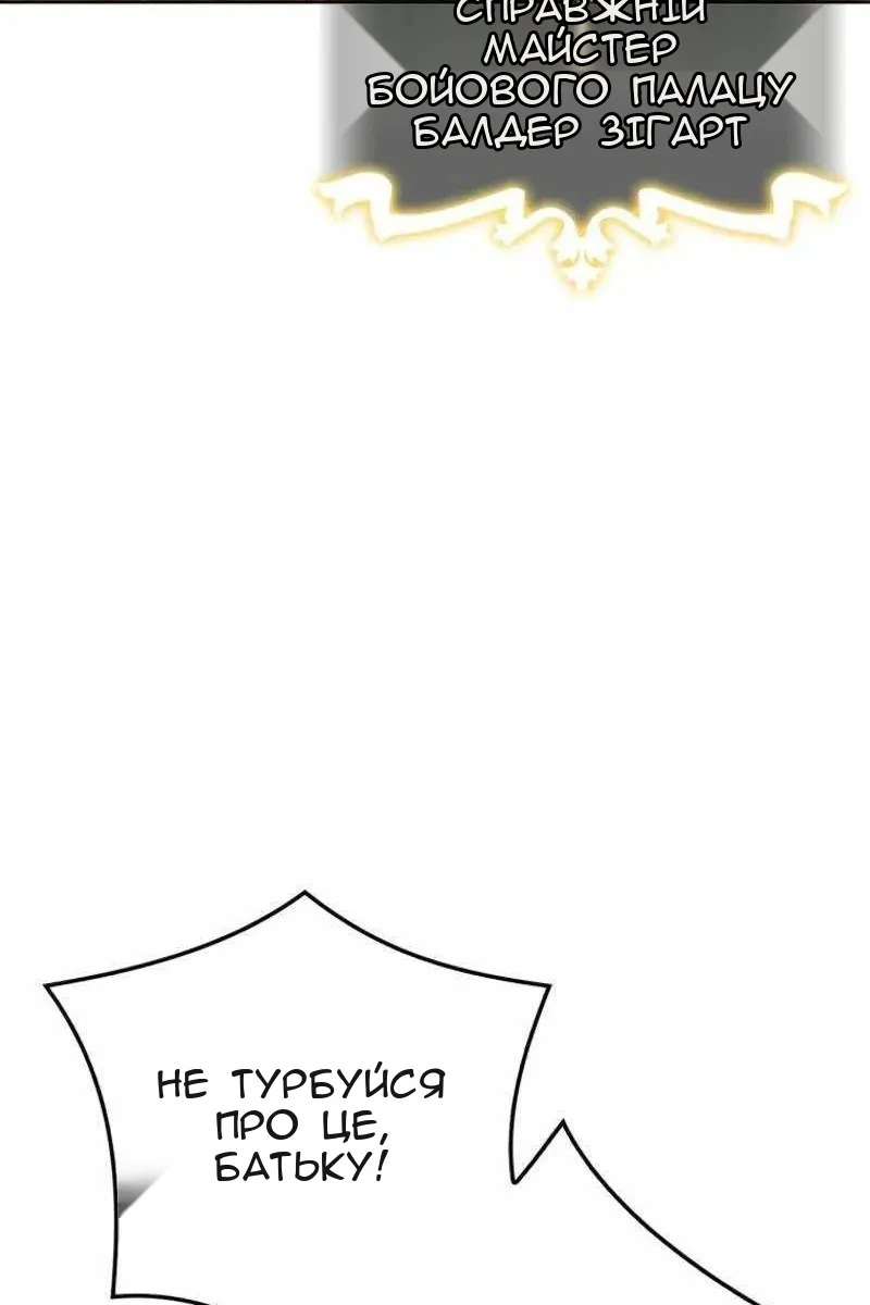 Сторінка 8
