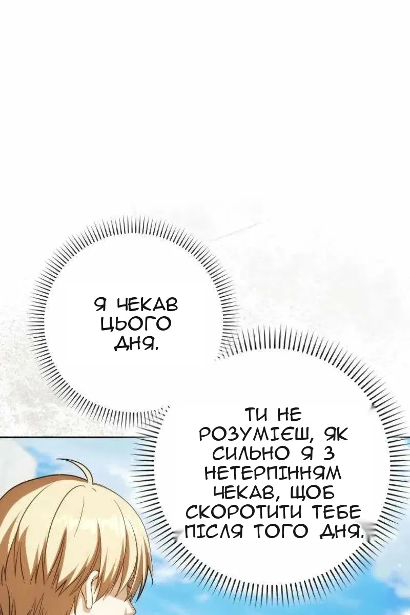 Сторінка 58