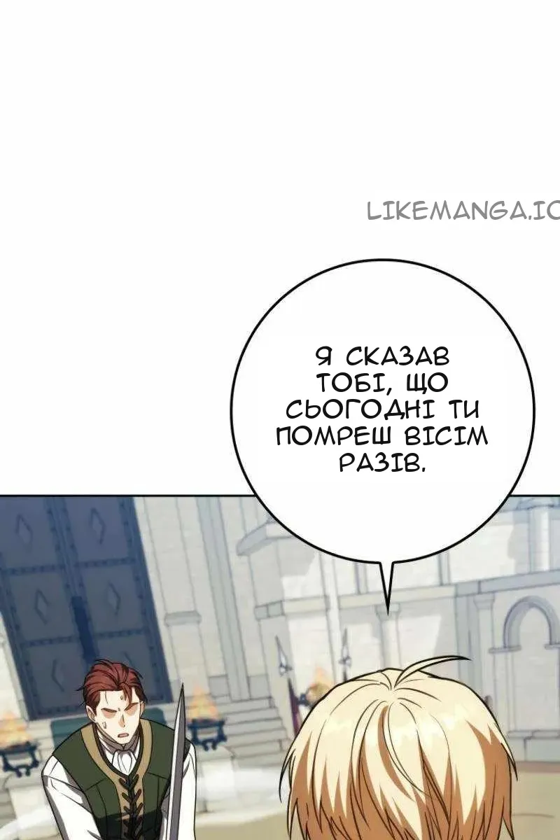 Сторінка 87