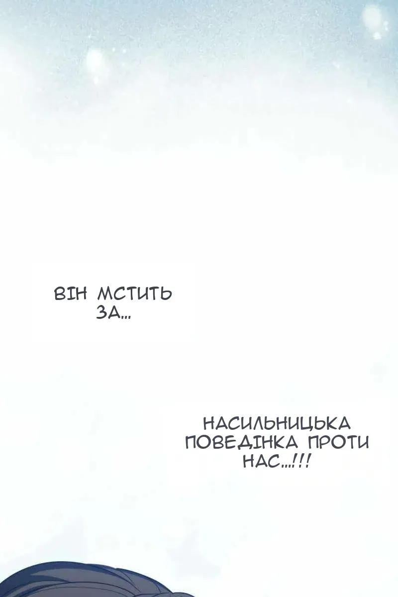 Сторінка 121