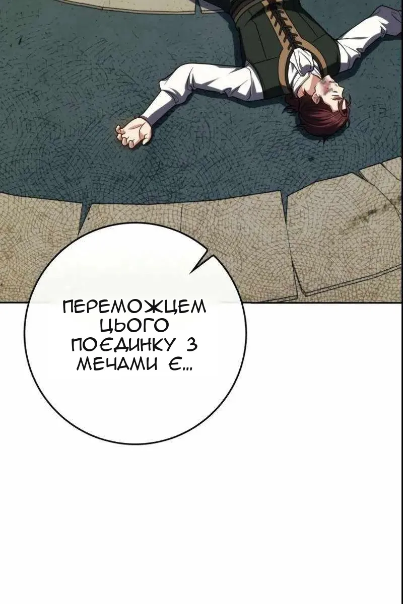Сторінка 144