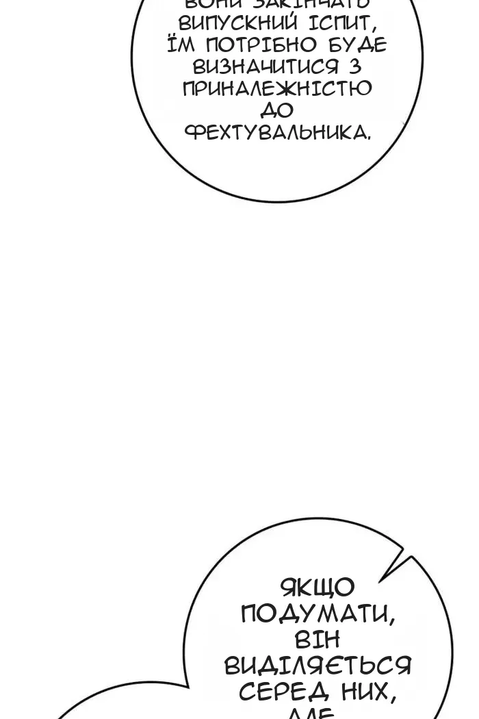 Сторінка 53