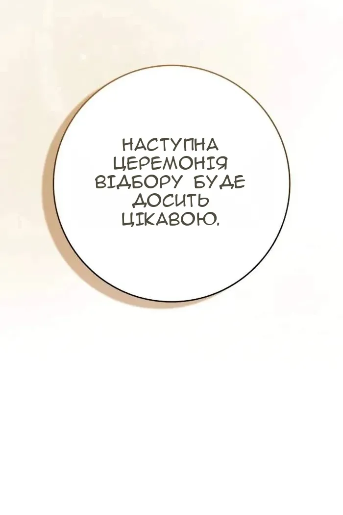Сторінка 59