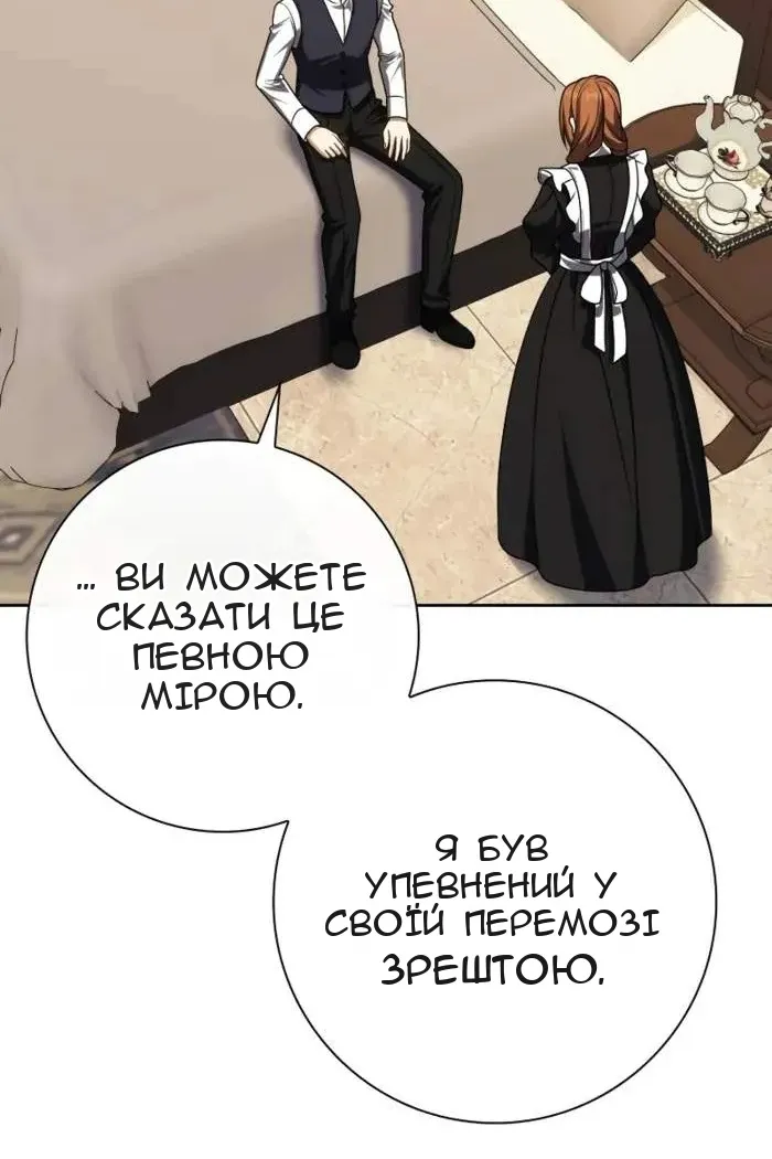 Сторінка 61