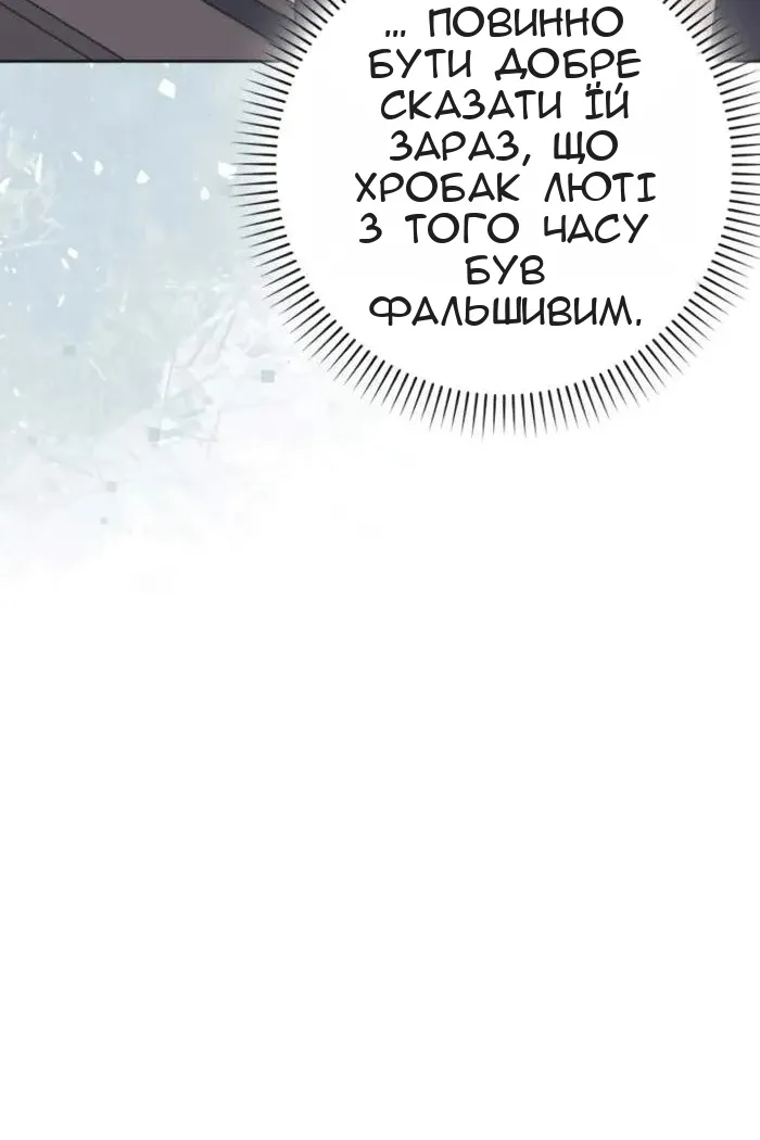 Сторінка 74