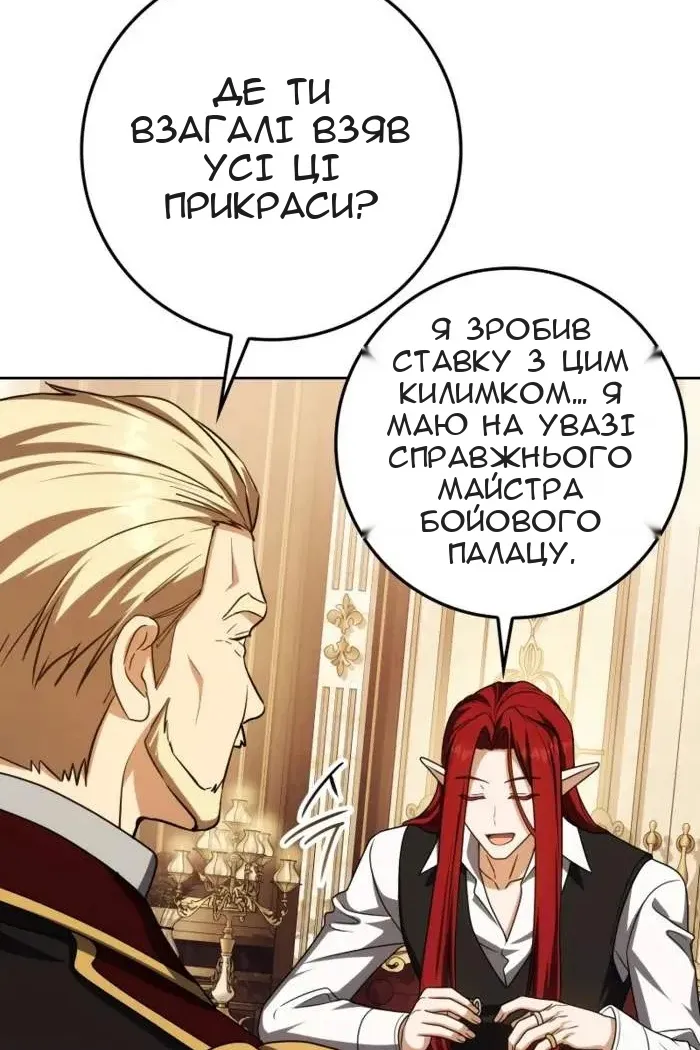 Сторінка 82