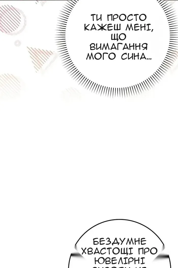 Сторінка 85