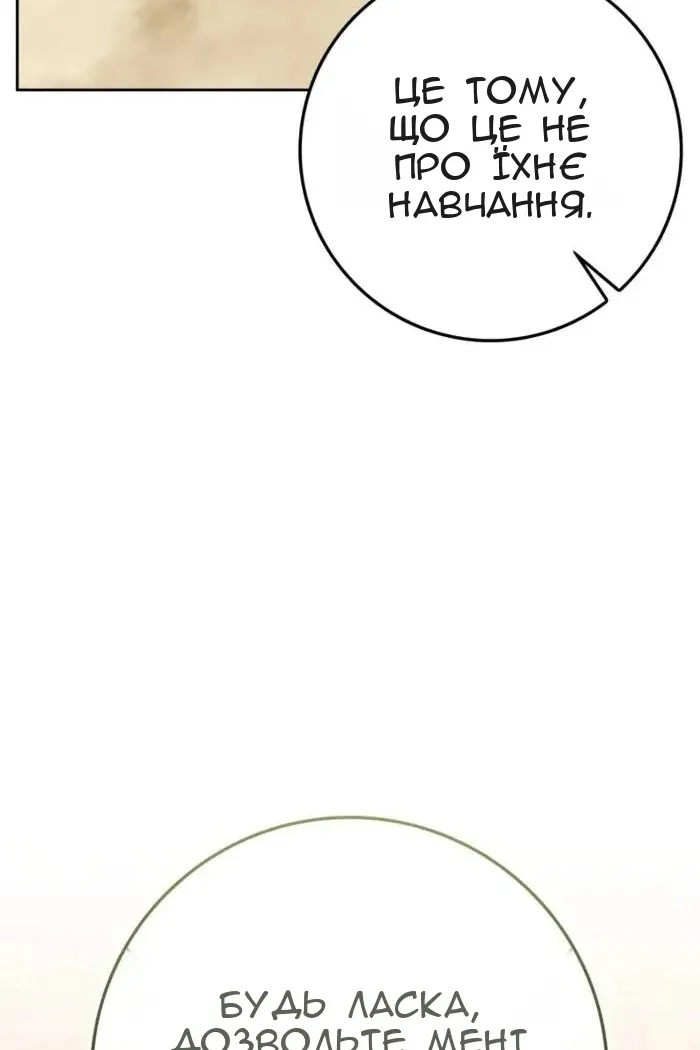 Сторінка 91