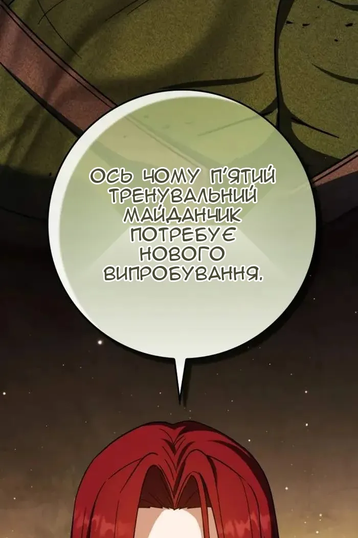Сторінка 101