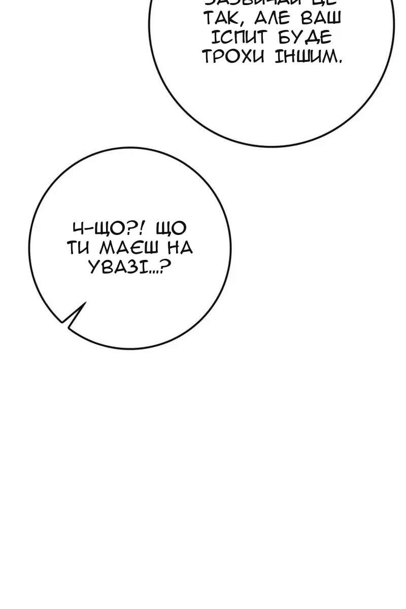 Сторінка 11