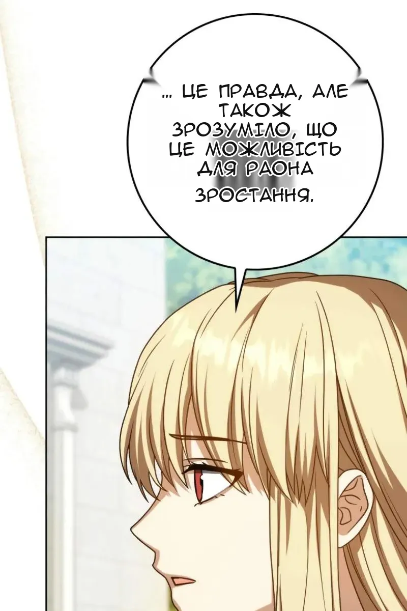 Сторінка 54