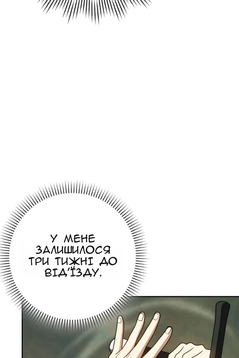 Сторінка 68
