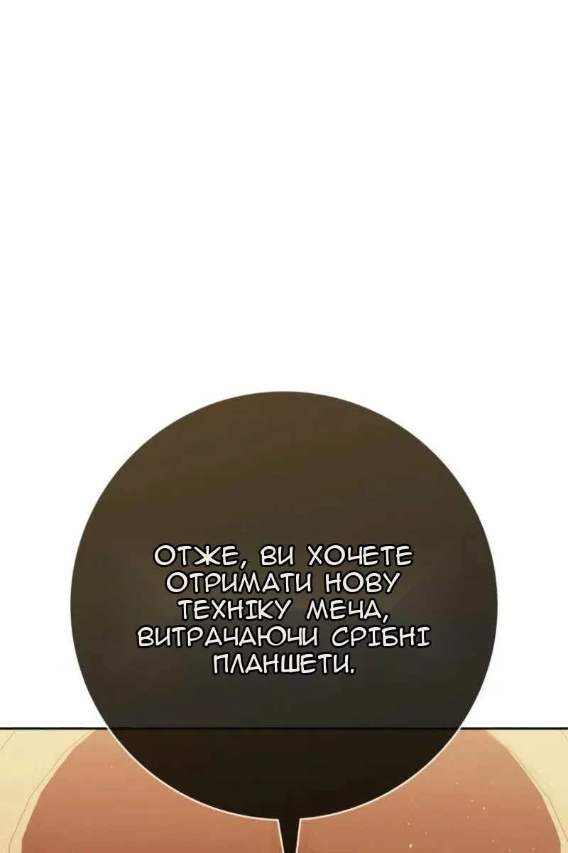 Сторінка 77