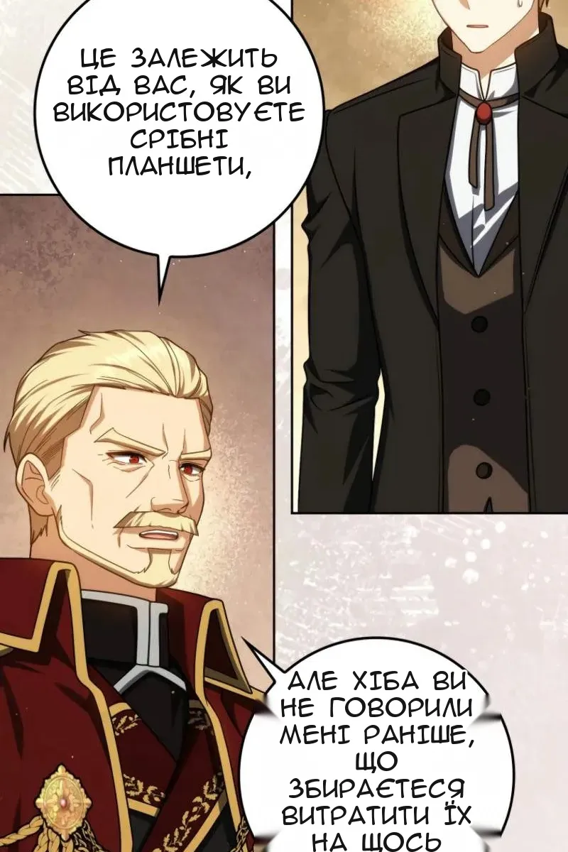 Сторінка 80