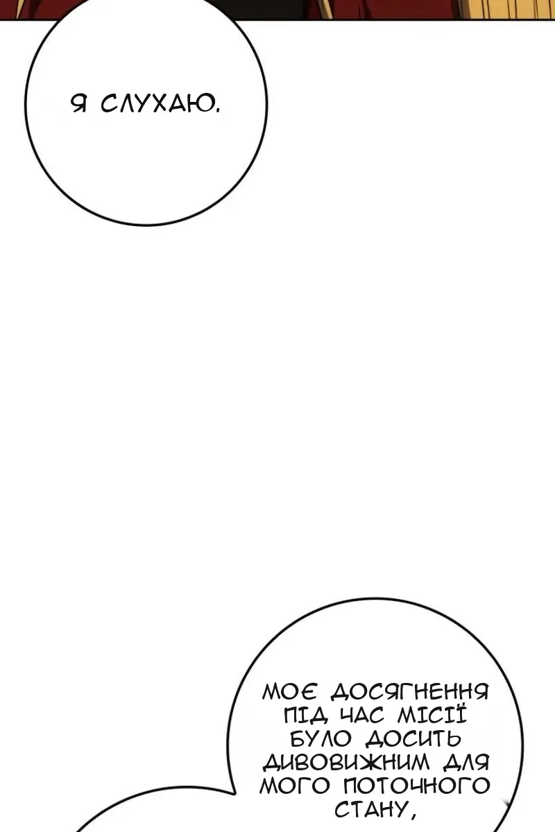 Сторінка 85