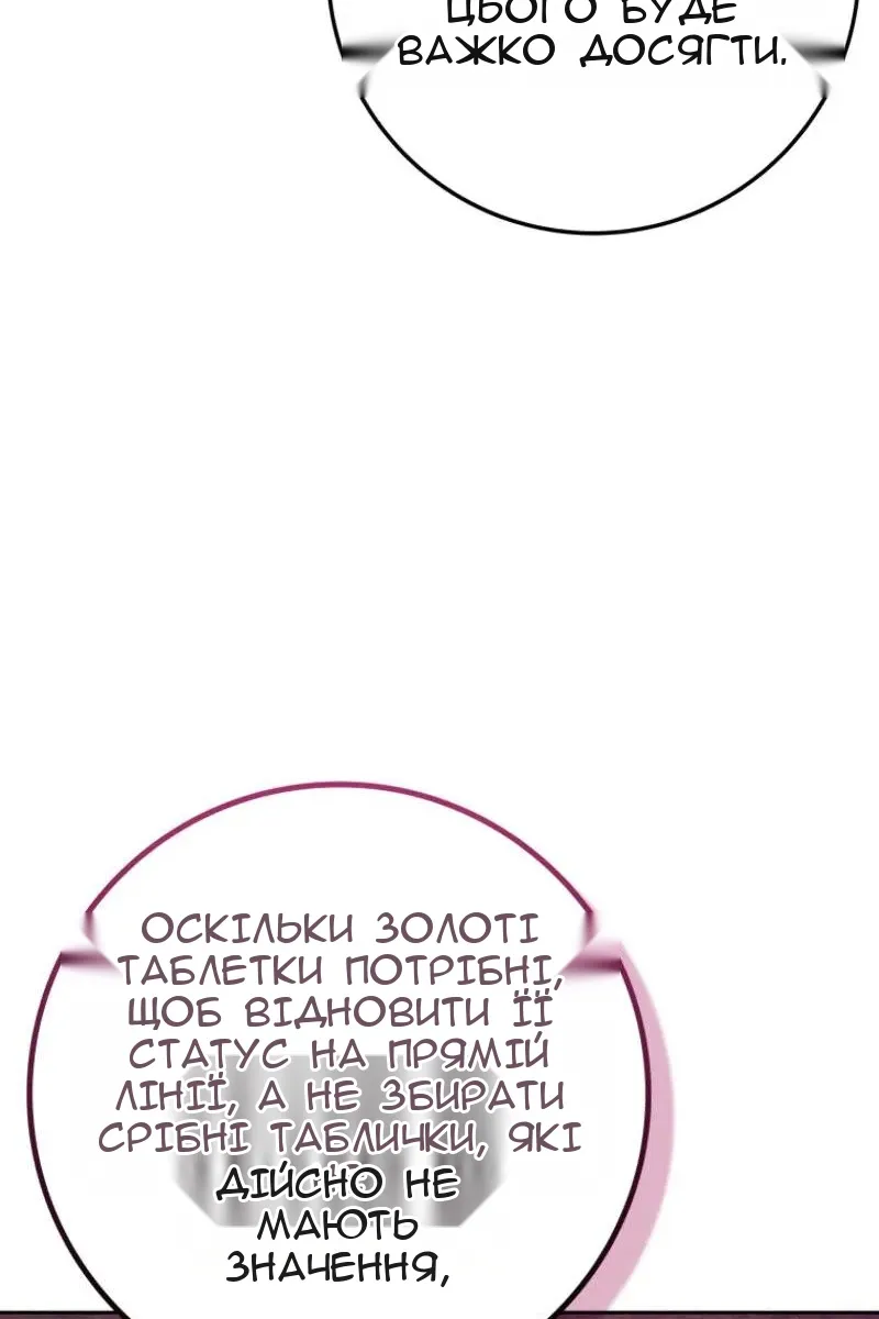 Сторінка 88