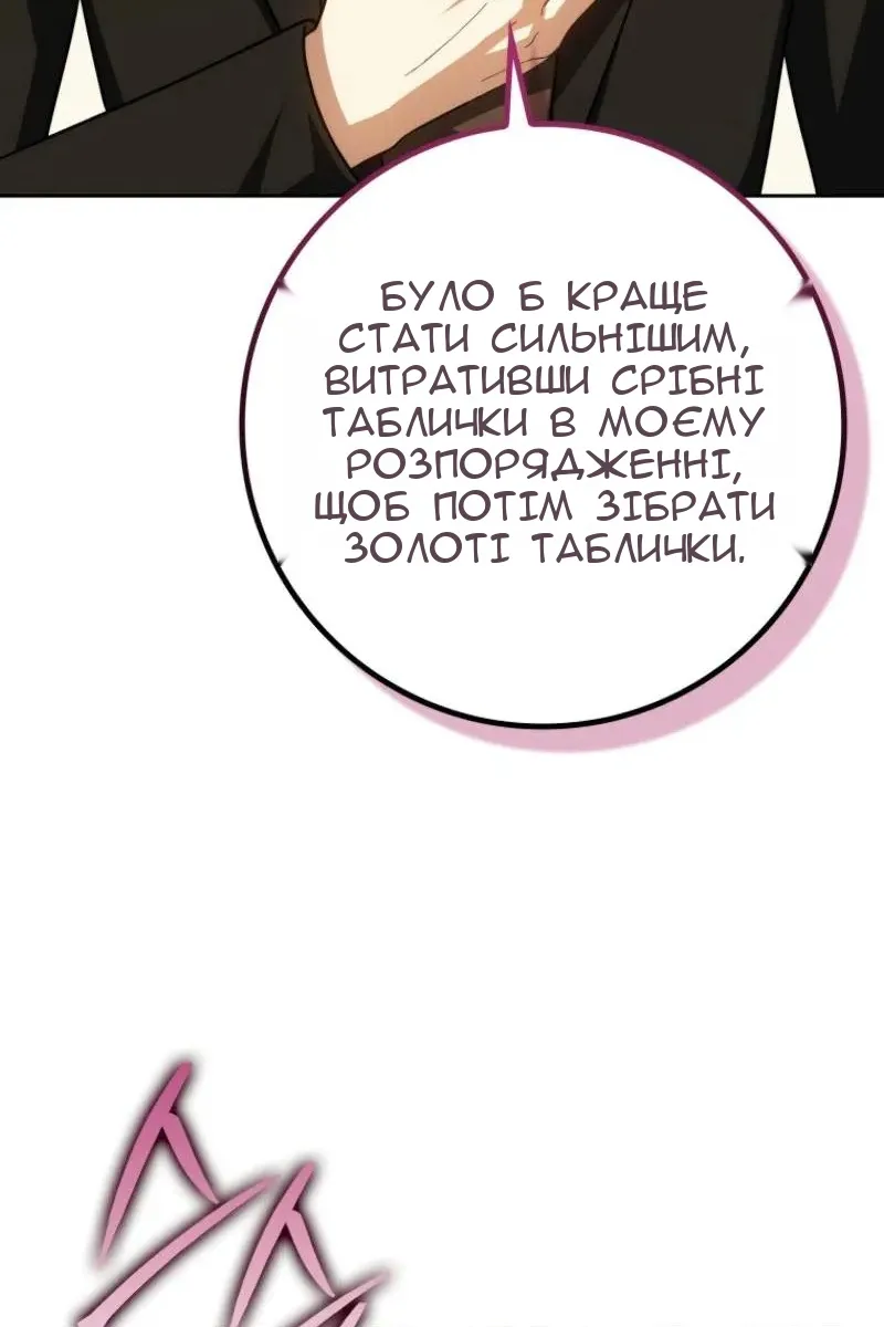 Сторінка 90