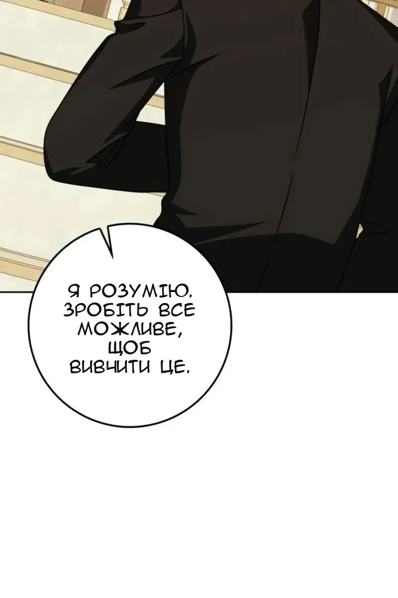 Сторінка 101