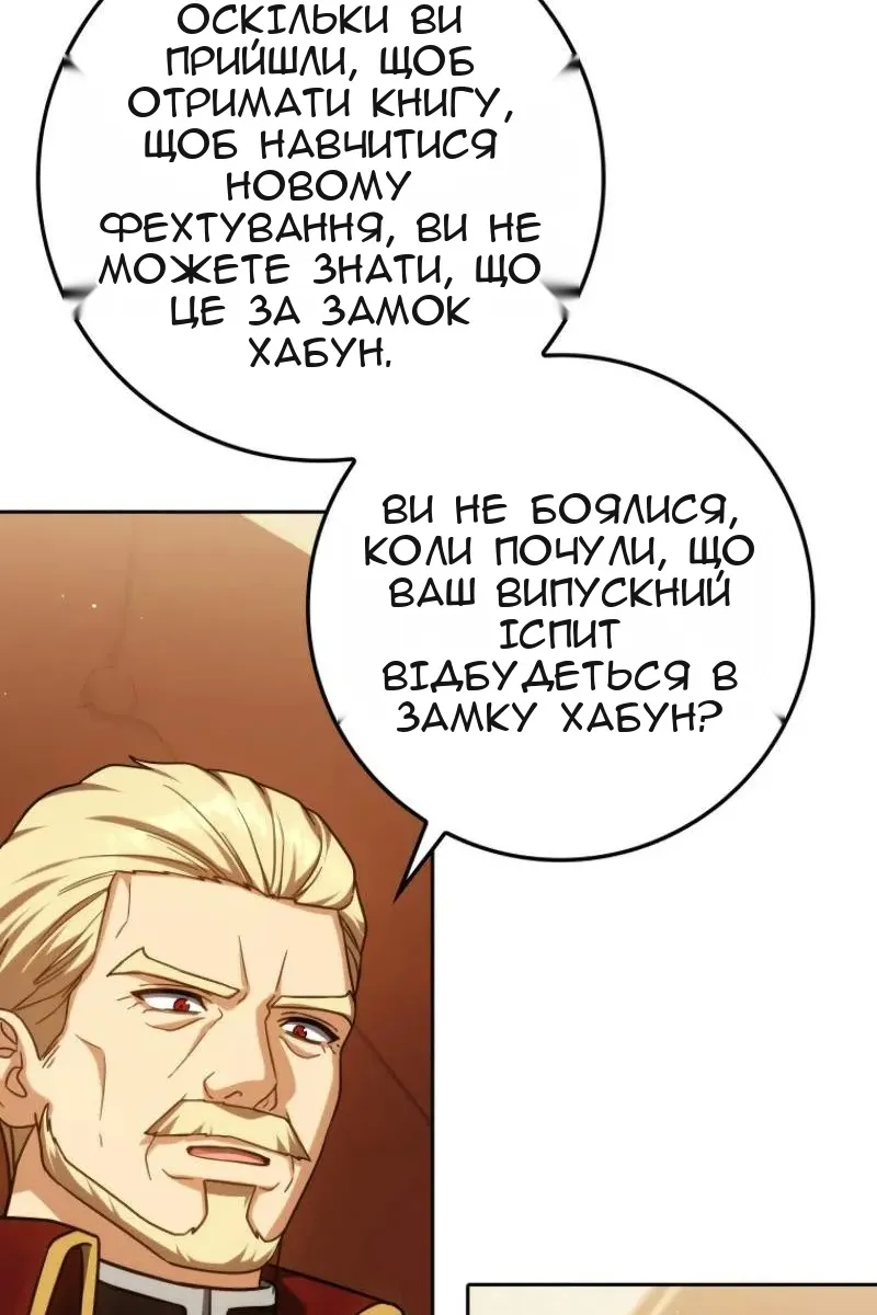 Сторінка 104