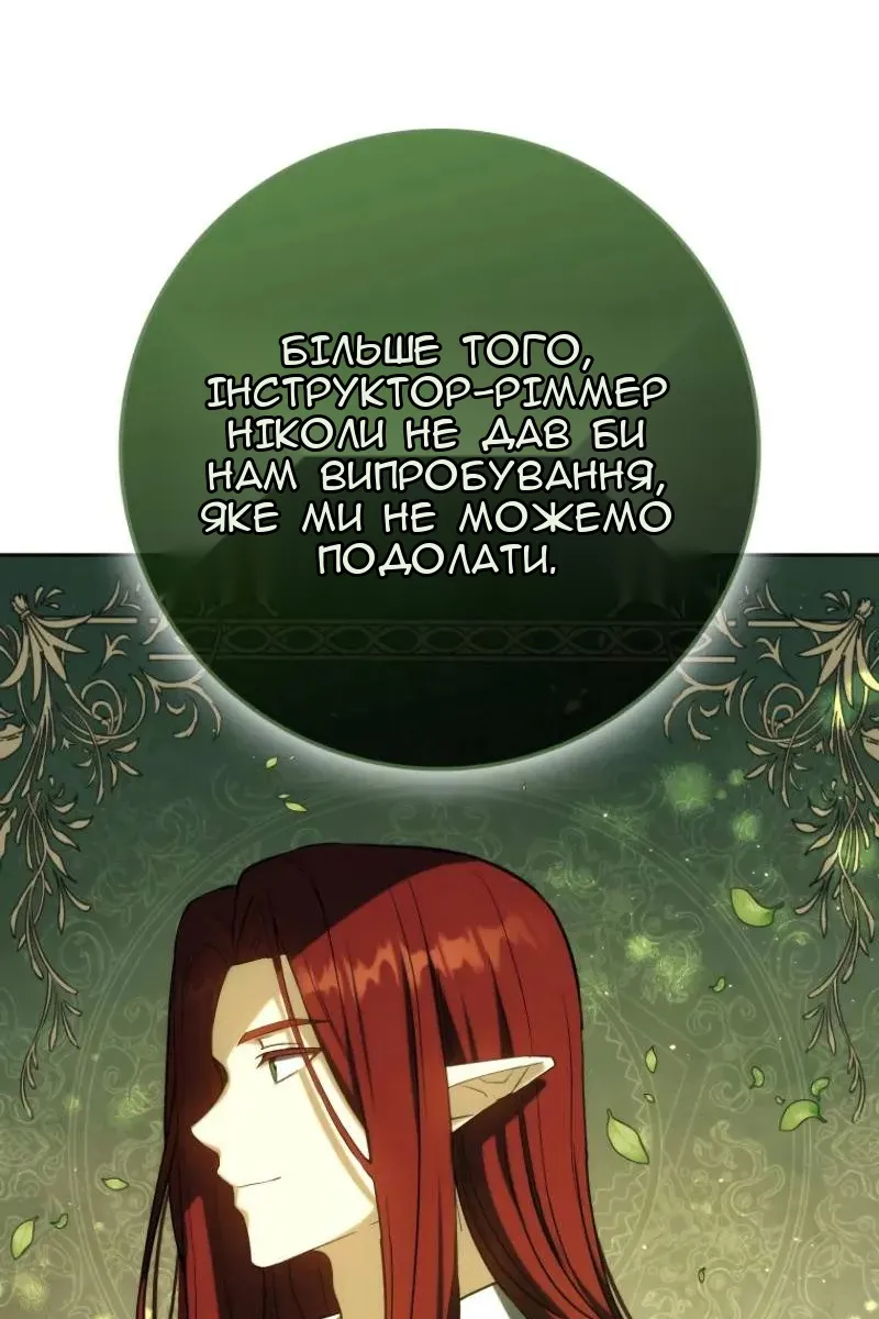 Сторінка 111