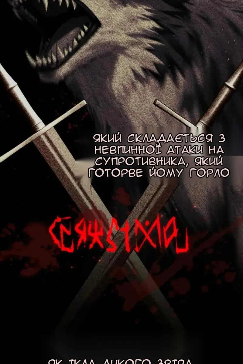 Сторінка 4