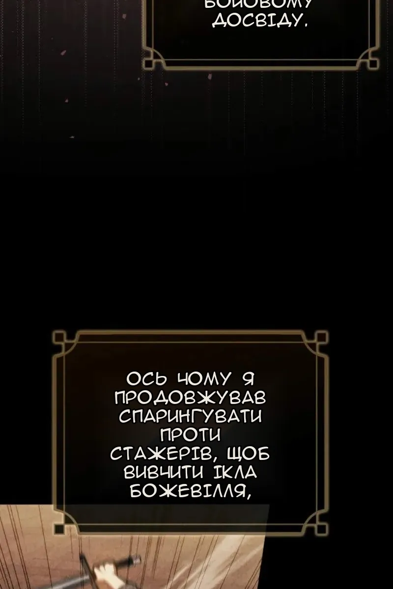 Сторінка 7