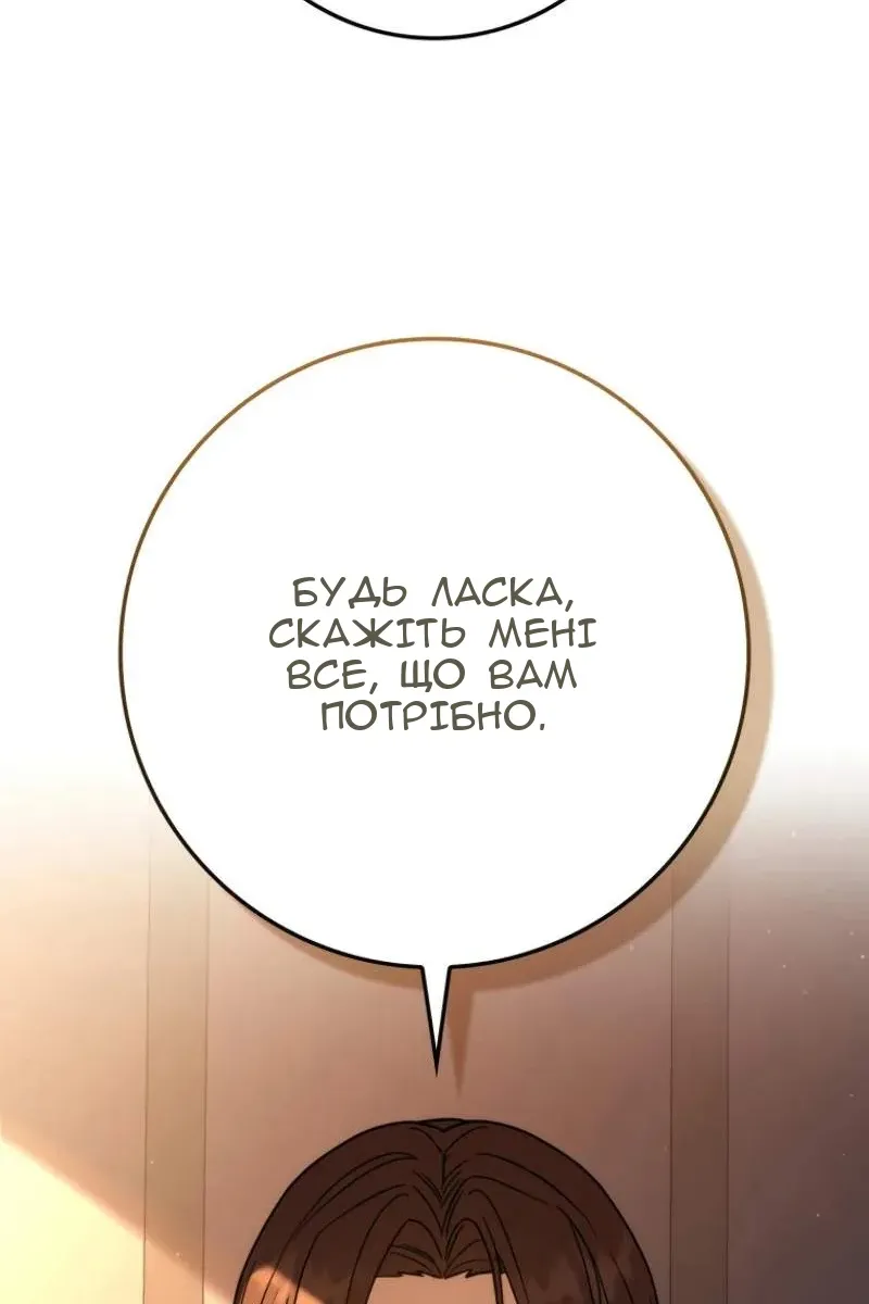 Сторінка 70