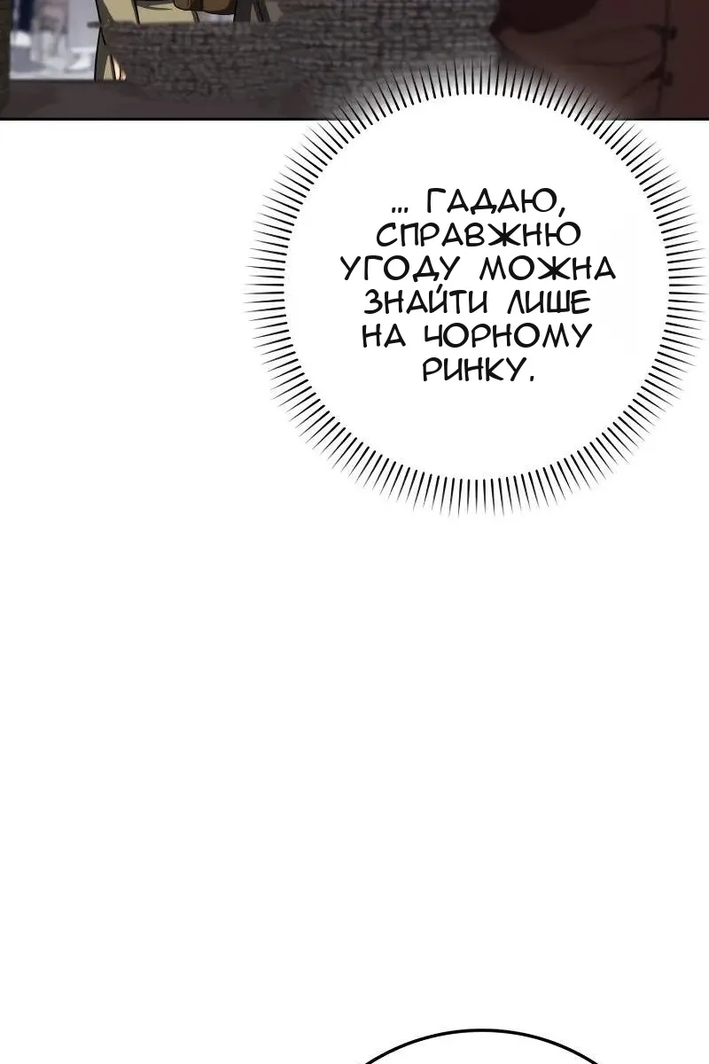 Сторінка 6