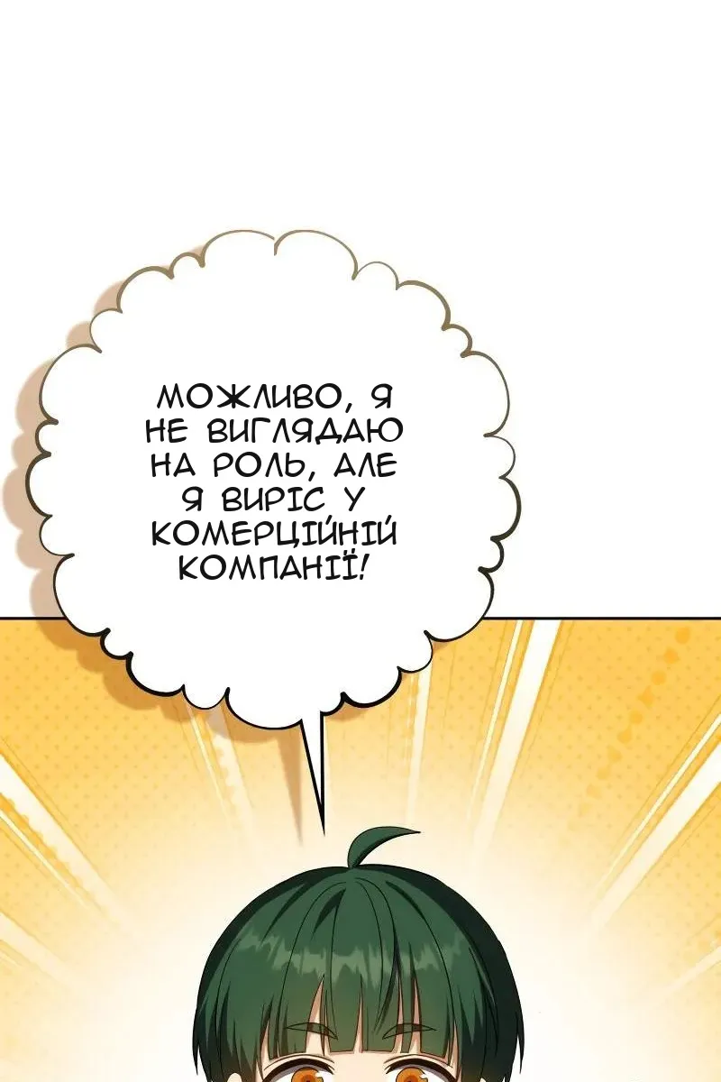 Сторінка 11