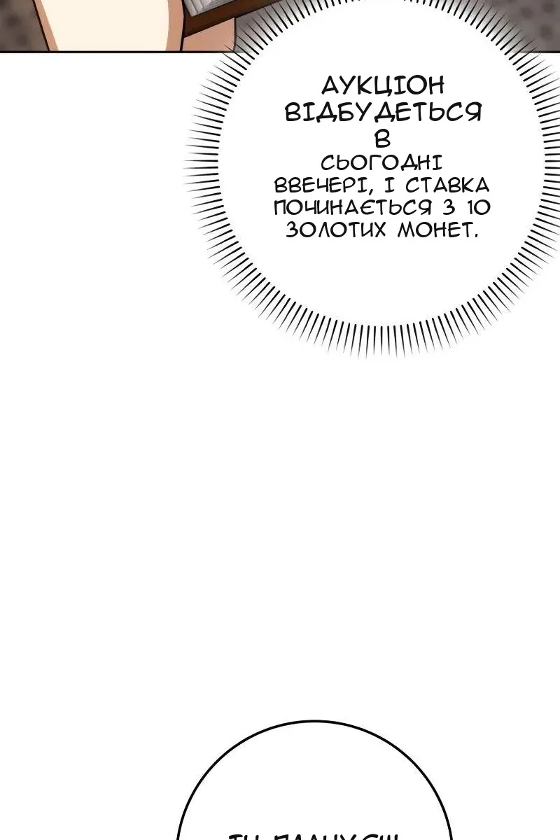 Сторінка 36