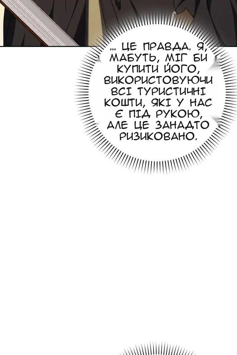 Сторінка 38