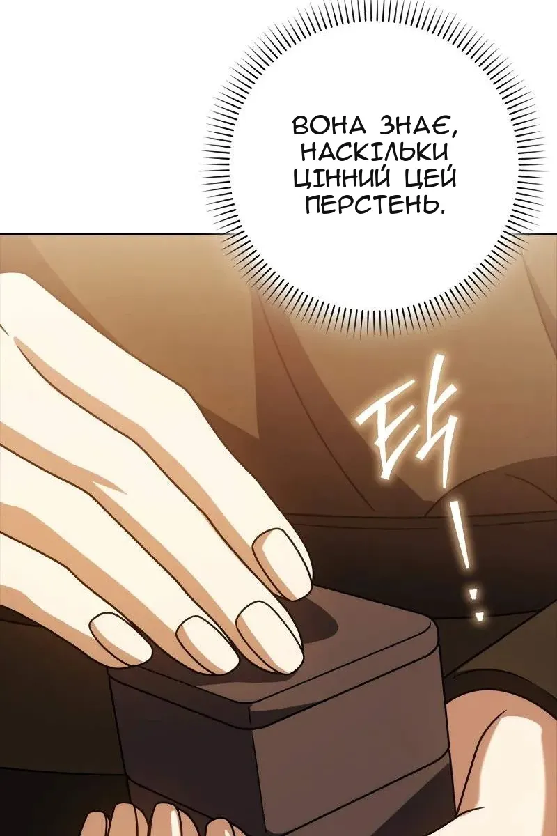 Сторінка 77
