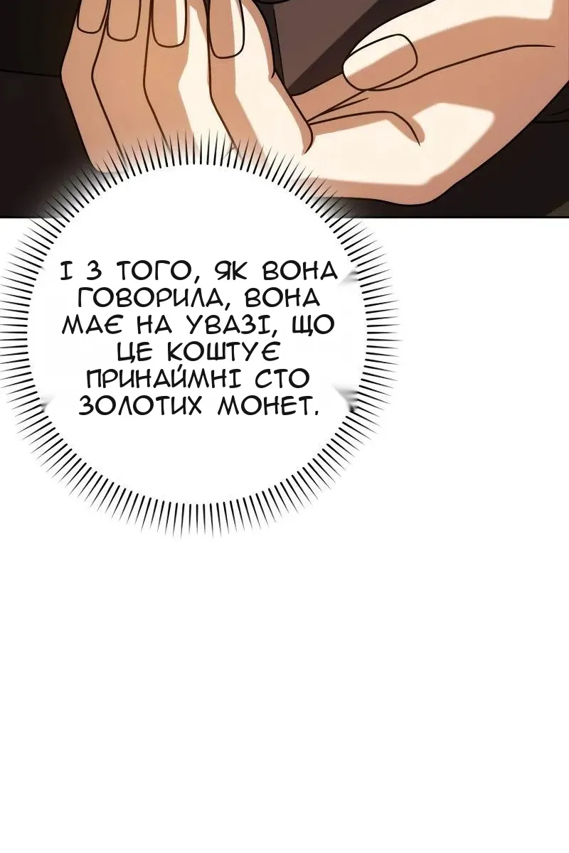Сторінка 78