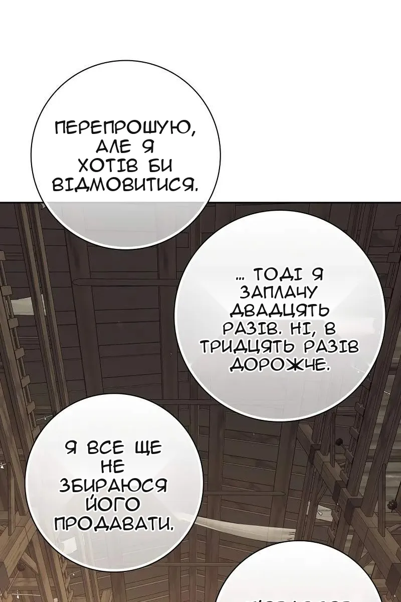 Сторінка 79