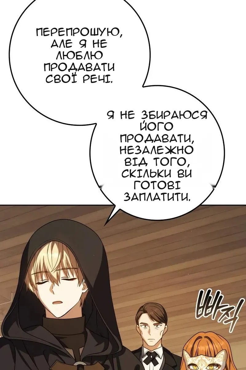 Сторінка 81