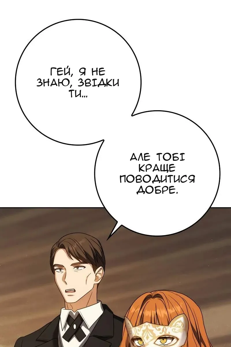 Сторінка 83