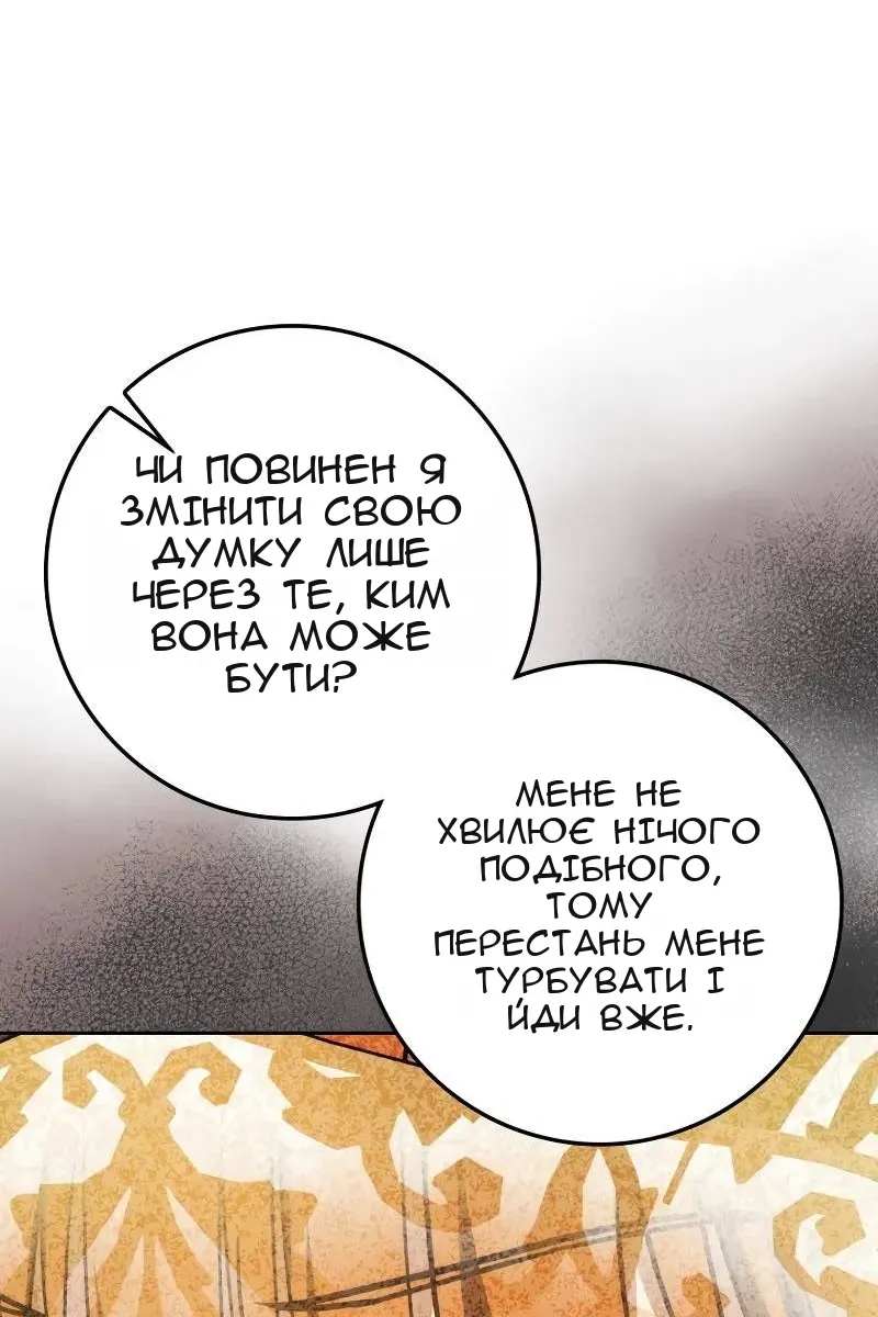 Сторінка 85