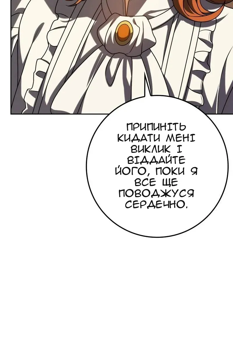 Сторінка 88