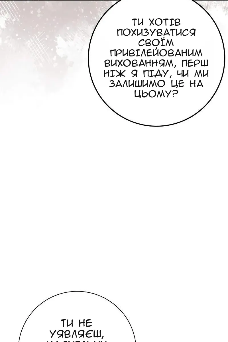 Сторінка 90