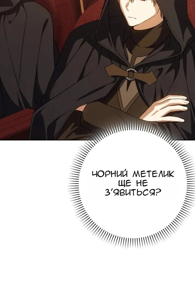 Сторінка 106