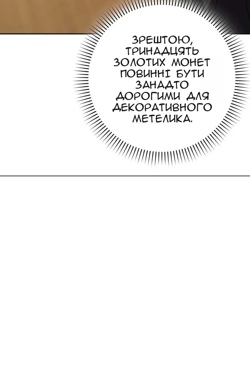 Сторінка 119