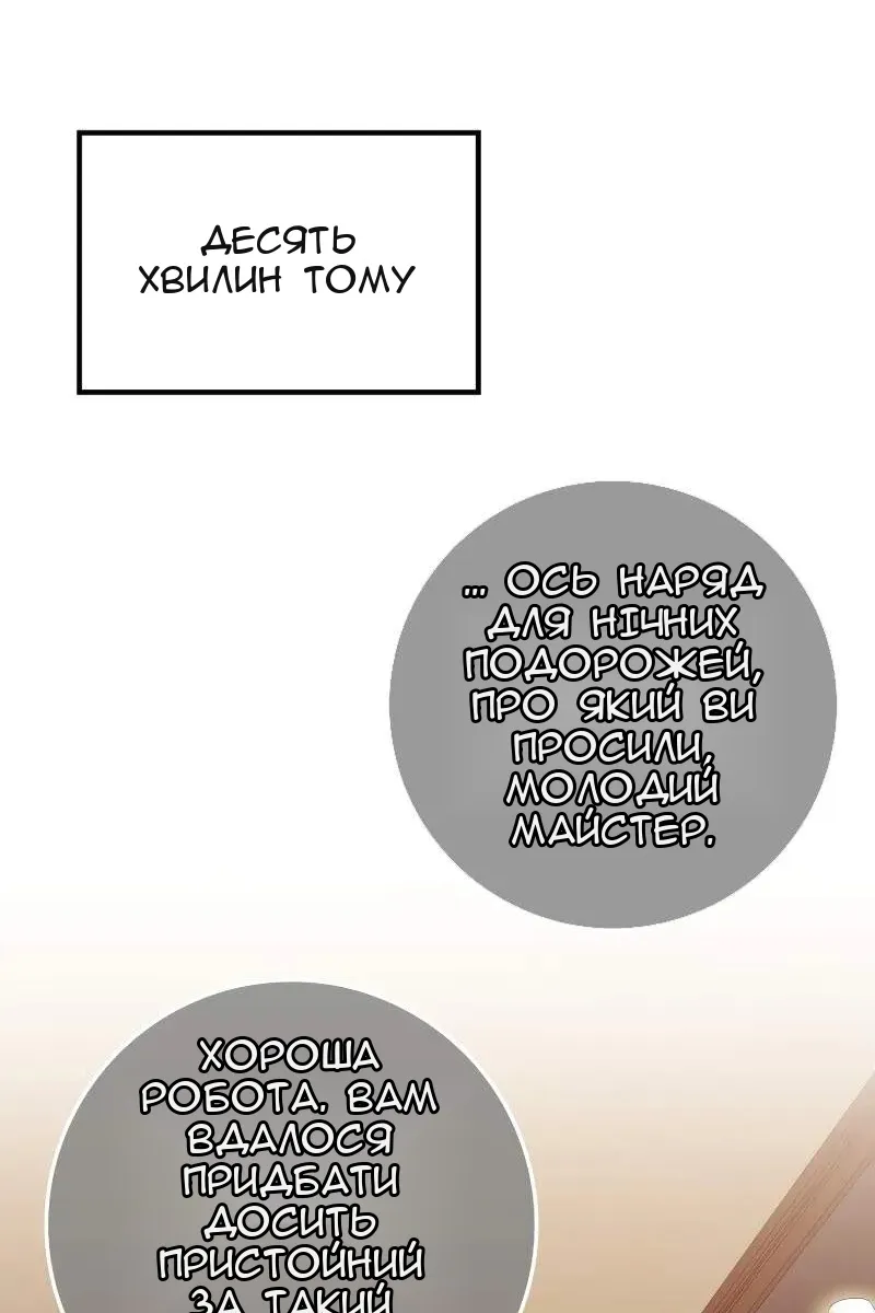 Сторінка 8